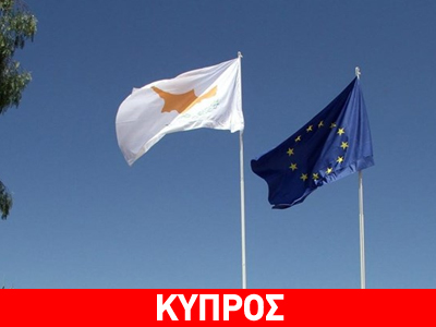 Βελτίωση παρουσίασε το οικονομικό κλίμα στην Κύπρο
